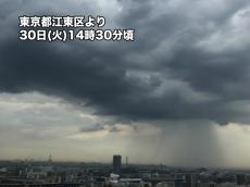 東京都心でも天気が急変　一時的な強い雨や雷雨に注意