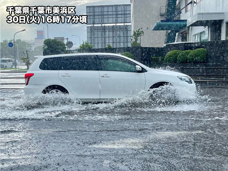 千葉県内で激しい雷雨　道路冠水も発生