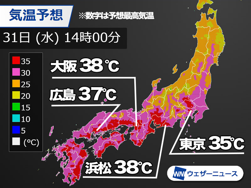 今日も関東から西日本は厳しい暑さ続く　熱中症対策を万全に