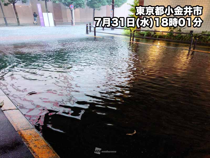 東京都・練馬で1時間に53.5mmの非常に激しい雨　関東は道路冠水に要注意