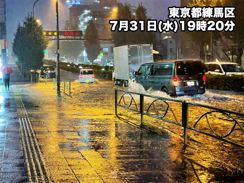 東京都心でゲリラ豪雨が発生 都内のあちこちで道路冠水も