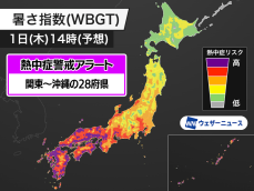 関東から沖縄の28府県に熱中症警戒アラート　涼しい所で過ごして