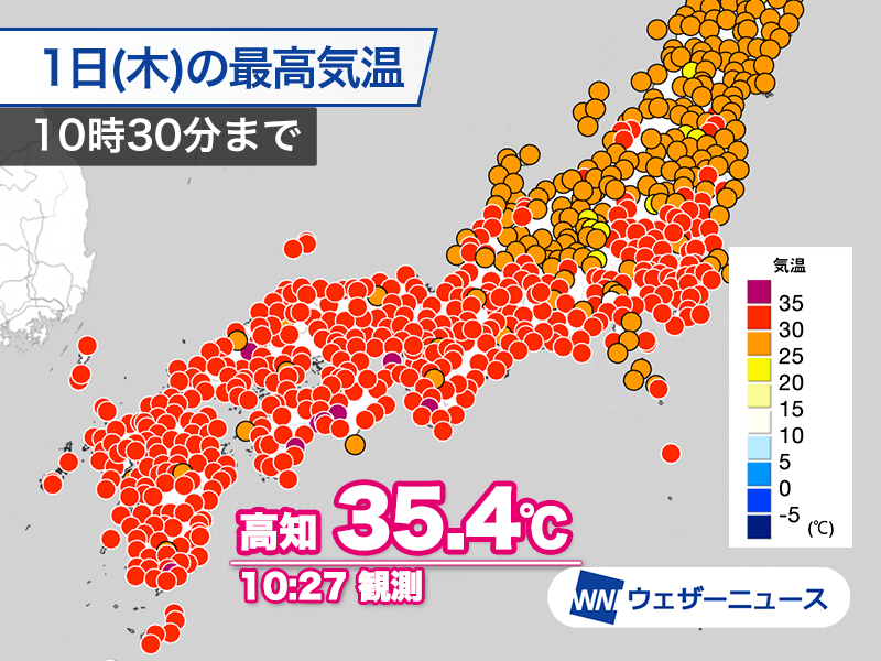 西日本を中心に朝から厳しい暑さ　昼間は体温超える危険な猛暑のおそれ