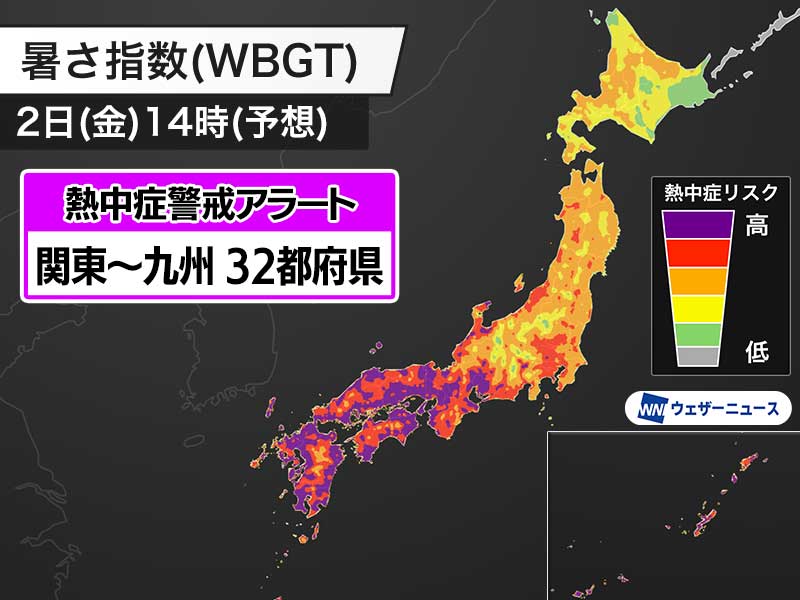 明日8月2日(金)対象の熱中症警戒アラート　関東から九州の32都府県に発表