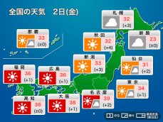 今日8月2日(金)の天気予報　強烈な日差しで東海や西日本は危険な暑さに