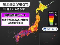 今日8月3日(土)対象の熱中症警戒アラート　東北南部から沖縄の37都府県に発表