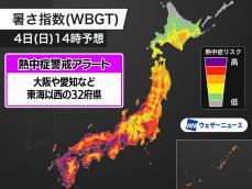 明日8月4日(日)対象の熱中症警戒アラート　大阪や愛知など32府県