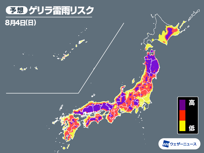 大気の状態が不安定　晴れていても急なゲリラ雷雨に要注意