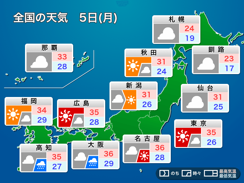 明日5日(月)の天気予報　西日本から東北の広範囲で急な雷雨に注意