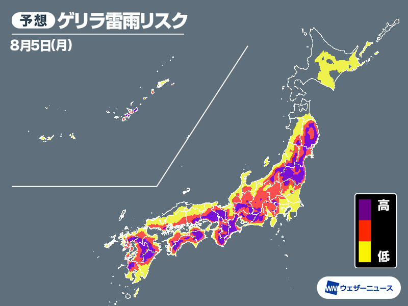 今日も大気の状態が不安定　広い範囲でゲリラ雷雨に要注意