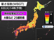 明日8月6日(火)対象の熱中症警戒アラート　愛知や大阪など25都府県