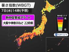 明日8月7日(水)対象の熱中症警戒アラート　大阪や神奈川など22府県