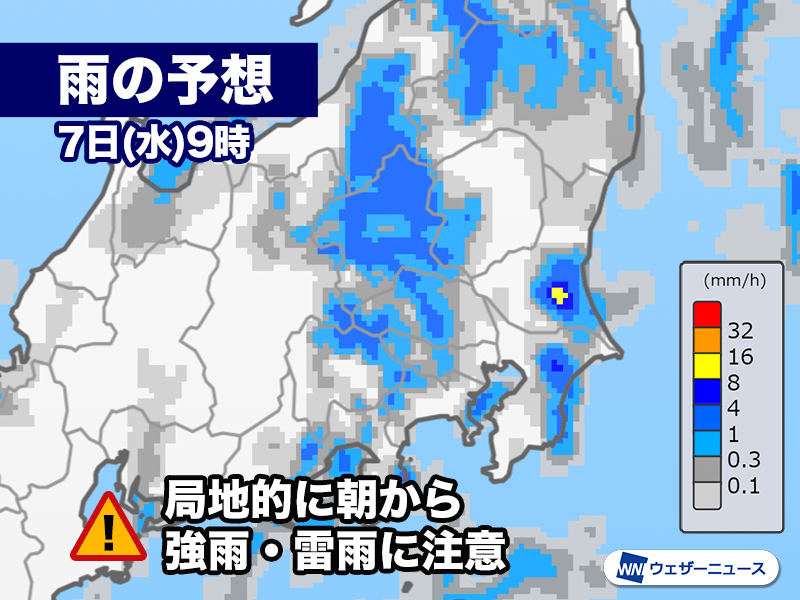 明日の関東は不安定な天気に　一時的な強雨や雷に注意