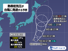 小笠原近海で台風発生予想　次に発生すると「台風5号」