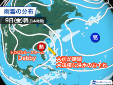 アメリカ　「Debby」の影響で300mm超の大雨　洪水への警戒続く