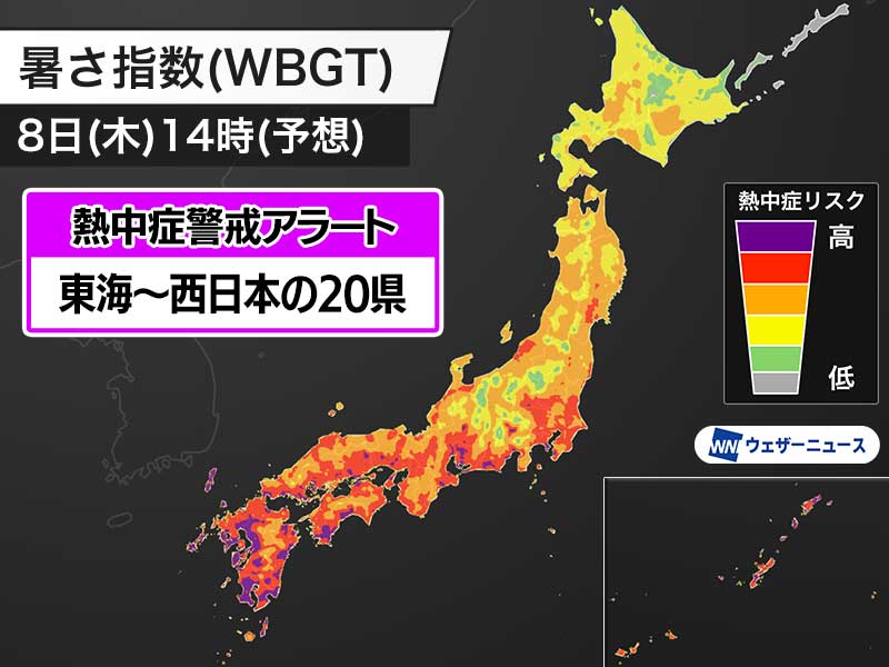 明日8月8日(木)対象の熱中症警戒アラート　東海から西の20県