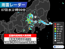 群馬県で1時間に約100mmの猛烈な雨　記録的短時間大雨情報