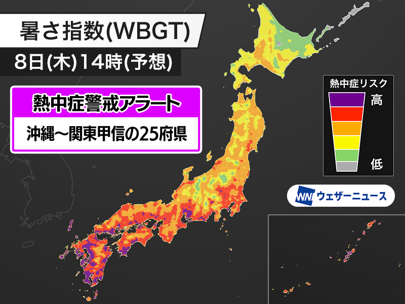 沖縄〜関東の25府県に熱中症警戒アラート　涼しい所で過ごして