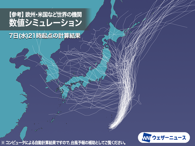 台風5号（マリア）　進路予想の誤差が大きい状況　予報の変化に注意