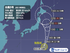 台風5号（マリア）北上　三連休に北日本へ近づく可能性も