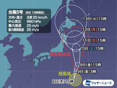 台風5号が三連休に日本接近か　西寄りに進むと大きな影響も