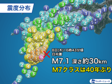 日向灘の地震で震度6弱を観測　M7.1は1984年以来の規模