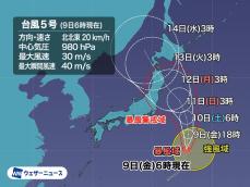 台風5号が三連休やお盆期間に日本接近か　西寄りに進むと影響大きくなるおそれ