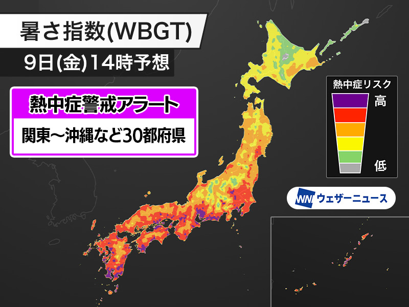 関東甲信〜沖縄の30都府県に熱中症警戒アラート　涼しい所で過ごして