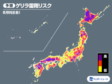 今日も広い範囲で大気の状態が不安定　午後を中心にゲリラ雷雨に注意