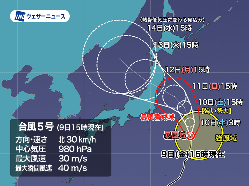 台風5号　三連休最終日に東北へ接近・上陸する可能性　進路の変化に注意