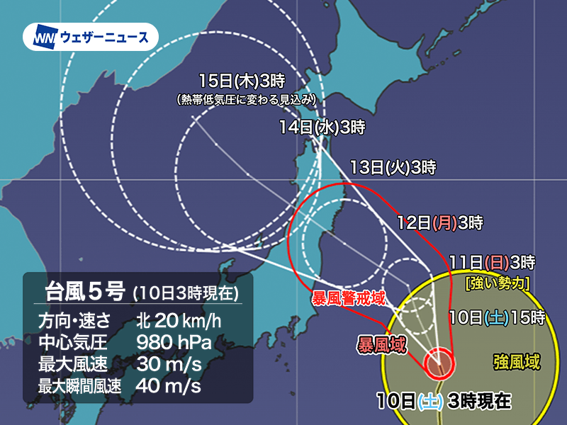 台風5号　三連休最終日に東北へ上陸する可能性　荒天に警戒