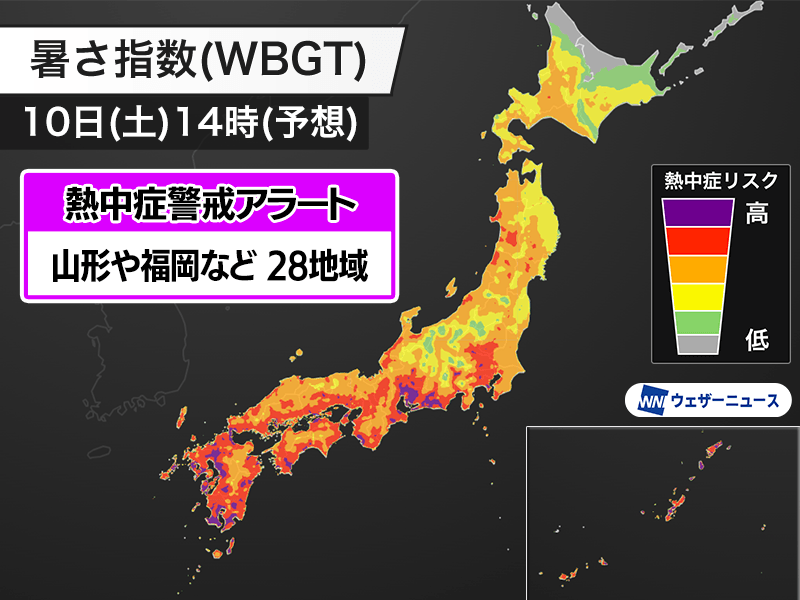 東北から西日本の26都県に熱中症警戒アラート　屋外での活動はなるべく控えて