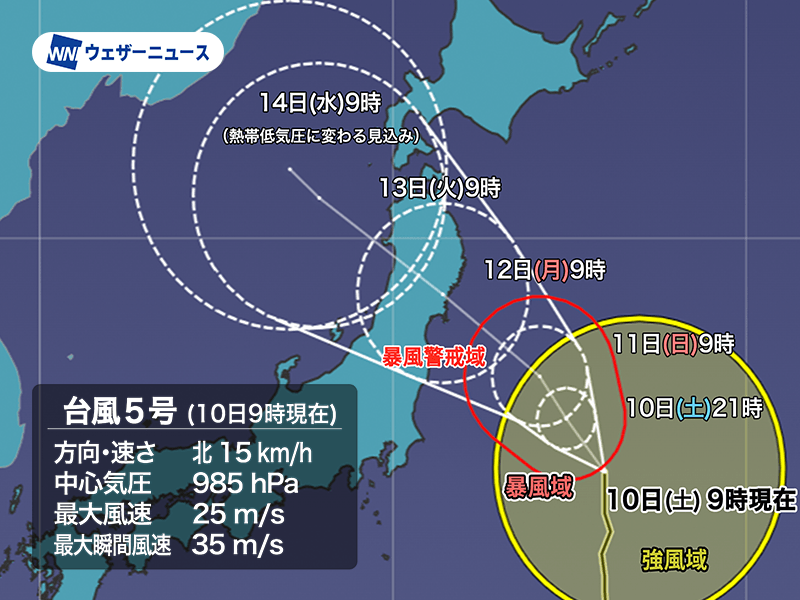 台風5号　三連休最終日に東北へ上陸予想　大雨や高波に警戒