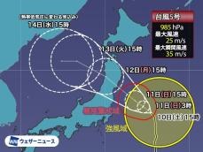 台風5号　三連休最終日に東北を直撃のおそれ　荒天に厳重警戒