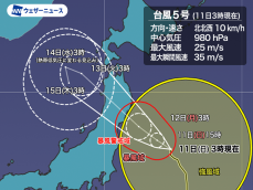 台風5号(マリア)　あす朝に東北太平洋側に上陸へ　大雨のおそれ