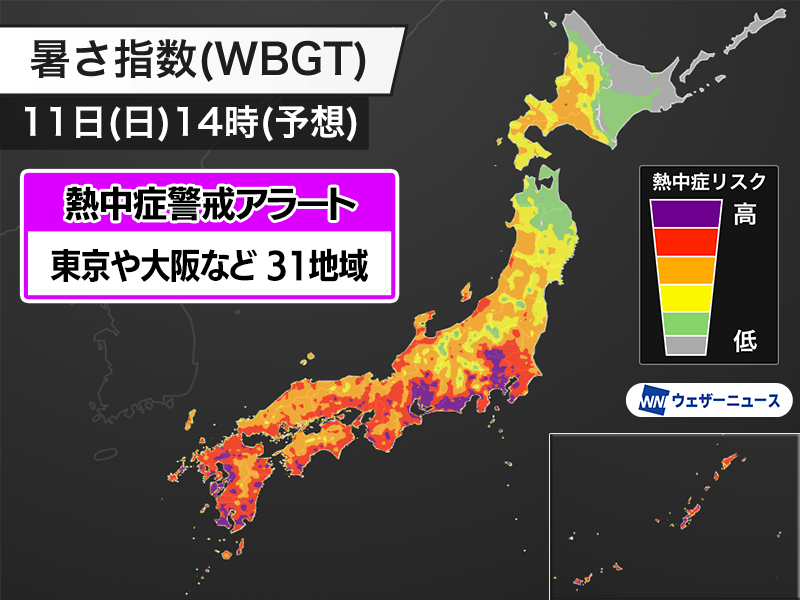 北陸から西日本の28都府県に熱中症警戒アラート　こまめな休憩と水分補給を