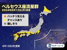 今夜「ペルセウス座流星群」のピーク　台風5号など天気の影響は