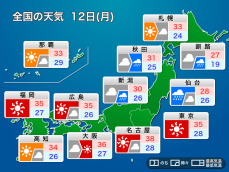 明日12日(月)の天気予報　台風5号上陸で東北は荒天　関東以西は猛暑続く