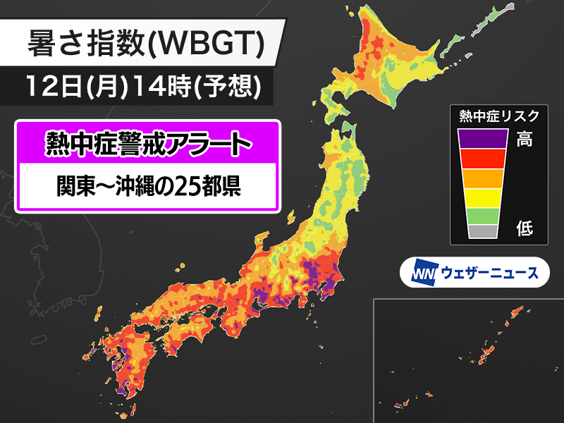 明日8月12日(月)対象の熱中症警戒アラート　関東以西の22都県