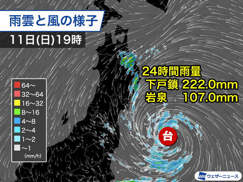 台風5号の活発な雨雲が東北に広がる　すでに雨量200mmの所も