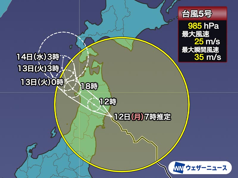 台風5号(マリア)　まもなく東北地方に上陸へ　河川氾濫や土砂崩れに警戒