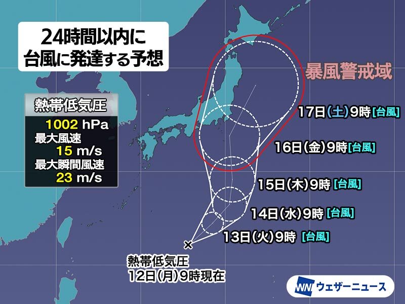 日本の南で新たな台風発生予想　次に発生すると「台風7号」