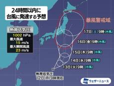 日本の南で新たな台風発生予想　次に発生すると「台風7号」