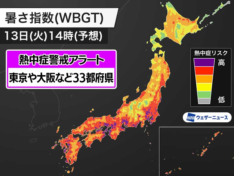 明日8月13日(火)対象の熱中症警戒アラート　東京や大阪など33都府県