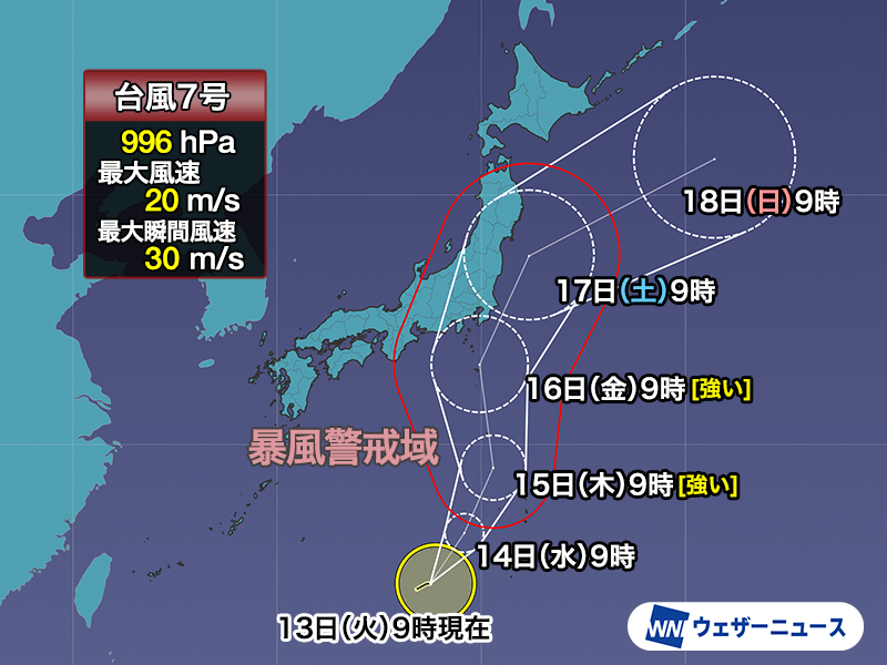 台風7号（アンピル）　お盆休み後半に暴風域を伴って関東などへ近づく可能性