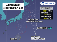 南鳥島近海で新たな台風発生予想　次に発生すると「台風8号」