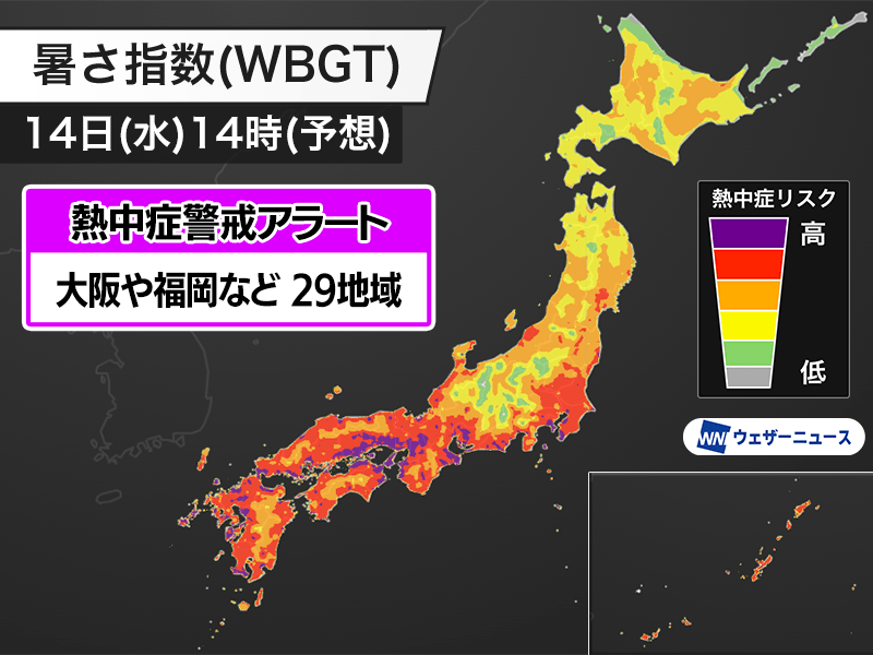 明日8月14日(水)対象の熱中症警戒アラート　大阪や福岡など29都府県