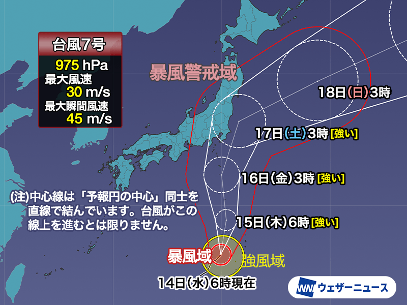 台風7号（アンピル）　発達ピークでお盆休み後半に関東へかなり接近