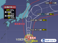 台風7号　16日(金)に関東接近　暴風・大雨への備えは明日までに