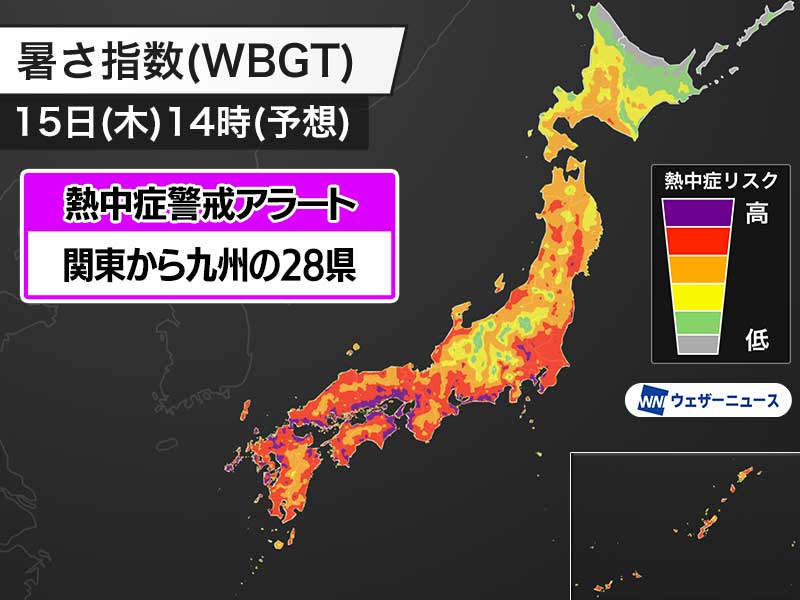 明日8月15日(木)対象の熱中症警戒アラート　関東から西の28県